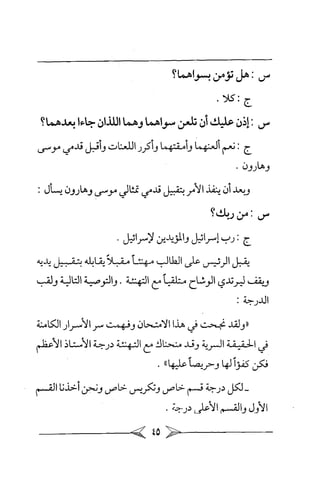 الماسونية Benamor.belgacem