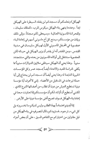 الماسونية Benamor.belgacem