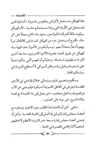 الماسونية Benamor.belgacem