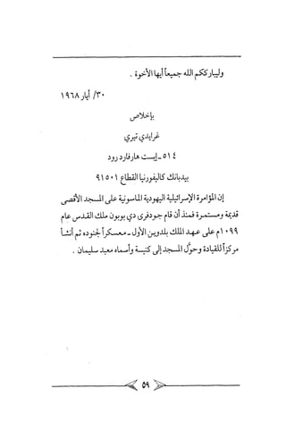 الماسونية Benamor.belgacem