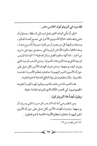 الماسونية Benamor.belgacem