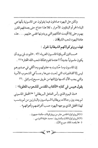 الماسونية Benamor.belgacem