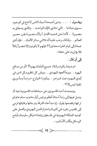 الماسونية Benamor.belgacem