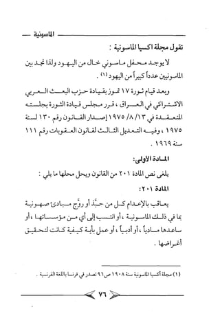 الماسونية Benamor.belgacem