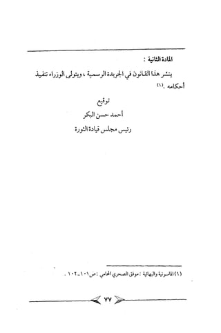 الماسونية Benamor.belgacem