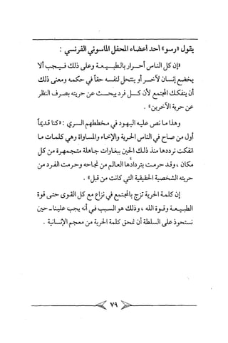 الماسونية Benamor.belgacem