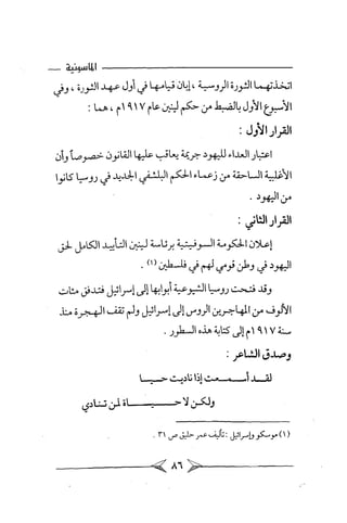 الماسونية Benamor.belgacem