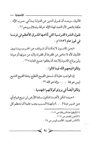 الماسونية Benamor.belgacem