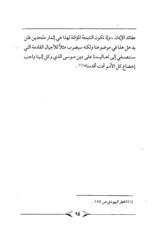 الماسونية Benamor.belgacem