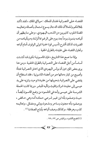 الماسونية Benamor.belgacem