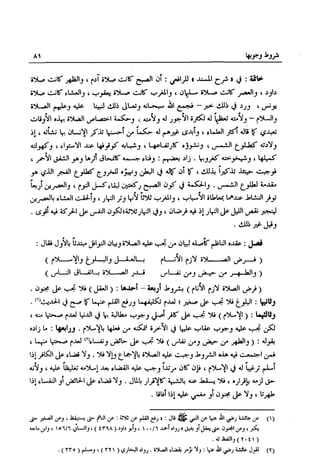 تهذيب تحفة الحبيب في شرح نهاية التدريب Benamor.belgacem