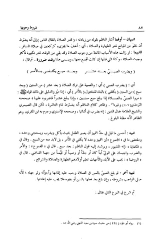 تهذيب تحفة الحبيب في شرح نهاية التدريب Benamor.belgacem