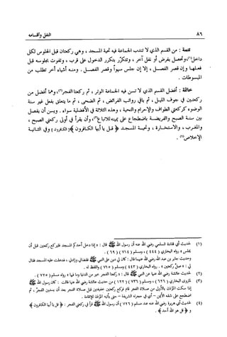 تهذيب تحفة الحبيب في شرح نهاية التدريب Benamor.belgacem