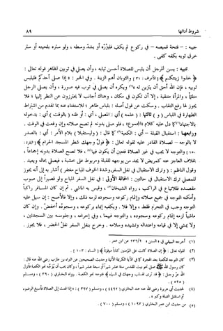 تهذيب تحفة الحبيب في شرح نهاية التدريب Benamor.belgacem