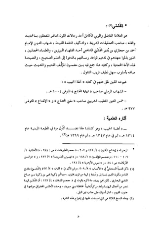 تهذيب تحفة الحبيب في شرح نهاية التدريب Benamor.belgacem