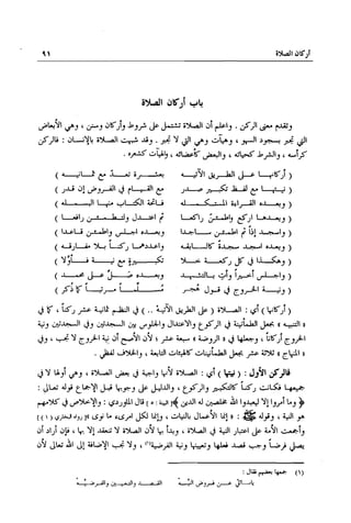 تهذيب تحفة الحبيب في شرح نهاية التدريب Benamor.belgacem