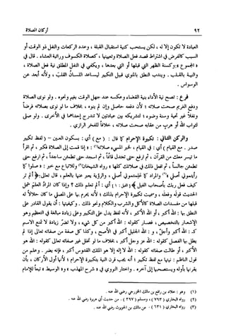 تهذيب تحفة الحبيب في شرح نهاية التدريب Benamor.belgacem