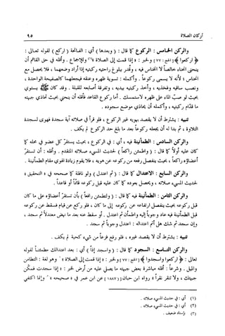 تهذيب تحفة الحبيب في شرح نهاية التدريب Benamor.belgacem