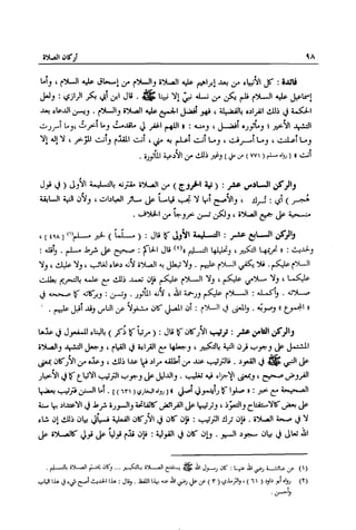 تهذيب تحفة الحبيب في شرح نهاية التدريب Benamor.belgacem