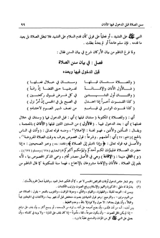 تهذيب تحفة الحبيب في شرح نهاية التدريب Benamor.belgacem