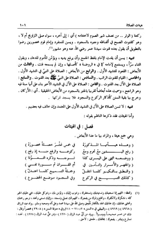 تهذيب تحفة الحبيب في شرح نهاية التدريب Benamor.belgacem