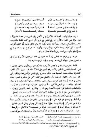 تهذيب تحفة الحبيب في شرح نهاية التدريب Benamor.belgacem