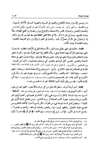 تهذيب تحفة الحبيب في شرح نهاية التدريب Benamor.belgacem