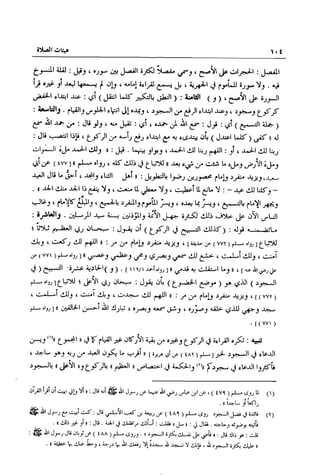 تهذيب تحفة الحبيب في شرح نهاية التدريب Benamor.belgacem