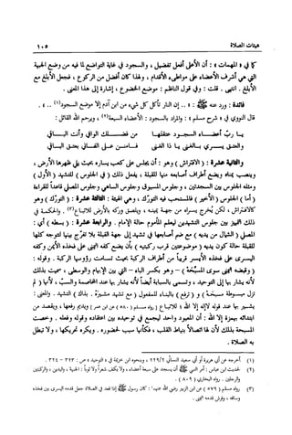 تهذيب تحفة الحبيب في شرح نهاية التدريب Benamor.belgacem