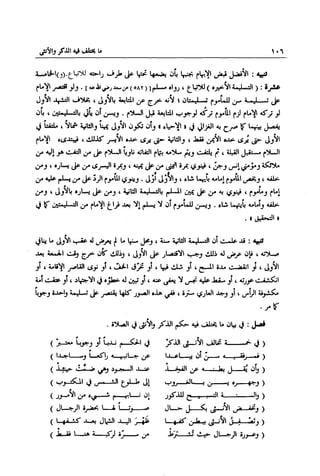 تهذيب تحفة الحبيب في شرح نهاية التدريب Benamor.belgacem