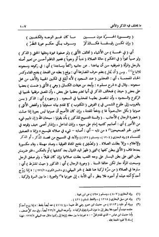 تهذيب تحفة الحبيب في شرح نهاية التدريب Benamor.belgacem