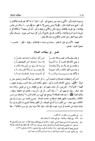 تهذيب تحفة الحبيب في شرح نهاية التدريب Benamor.belgacem