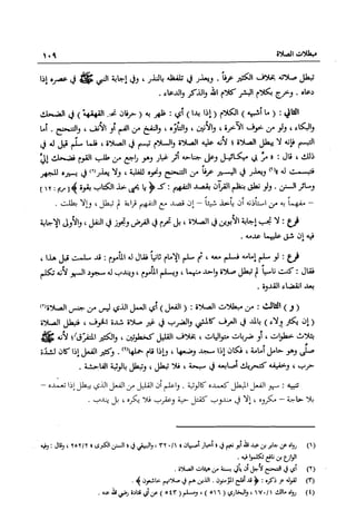 تهذيب تحفة الحبيب في شرح نهاية التدريب Benamor.belgacem