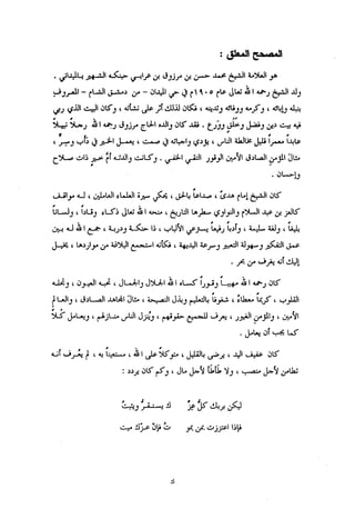 تهذيب تحفة الحبيب في شرح نهاية التدريب Benamor.belgacem