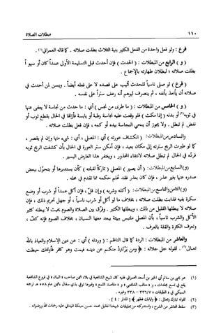 تهذيب تحفة الحبيب في شرح نهاية التدريب Benamor.belgacem