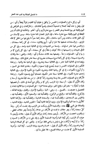 تهذيب تحفة الحبيب في شرح نهاية التدريب Benamor.belgacem