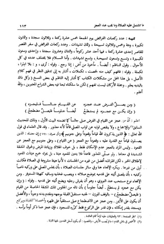 تهذيب تحفة الحبيب في شرح نهاية التدريب Benamor.belgacem