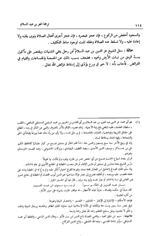 تهذيب تحفة الحبيب في شرح نهاية التدريب Benamor.belgacem