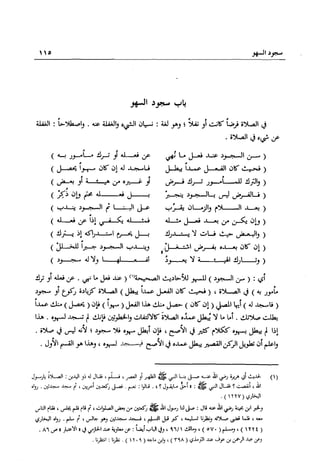 تهذيب تحفة الحبيب في شرح نهاية التدريب Benamor.belgacem