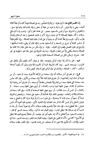 تهذيب تحفة الحبيب في شرح نهاية التدريب Benamor.belgacem