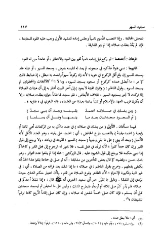 تهذيب تحفة الحبيب في شرح نهاية التدريب Benamor.belgacem