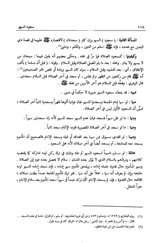 تهذيب تحفة الحبيب في شرح نهاية التدريب Benamor.belgacem