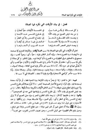 تهذيب تحفة الحبيب في شرح نهاية التدريب Benamor.belgacem