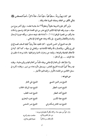 تهذيب تحفة الحبيب في شرح نهاية التدريب Benamor.belgacem