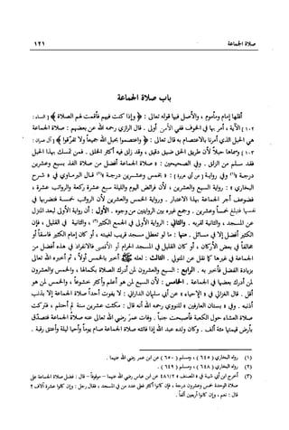 تهذيب تحفة الحبيب في شرح نهاية التدريب Benamor.belgacem