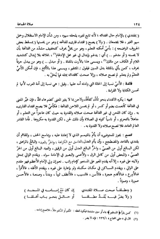 تهذيب تحفة الحبيب في شرح نهاية التدريب Benamor.belgacem