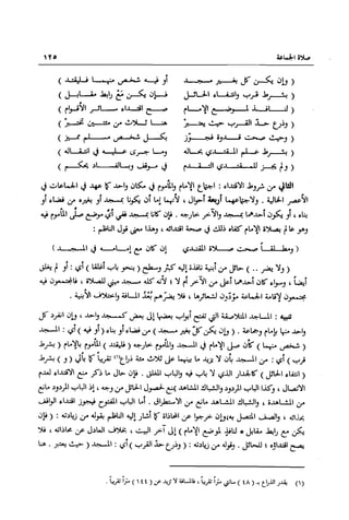 تهذيب تحفة الحبيب في شرح نهاية التدريب Benamor.belgacem