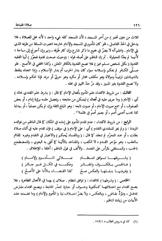 تهذيب تحفة الحبيب في شرح نهاية التدريب Benamor.belgacem