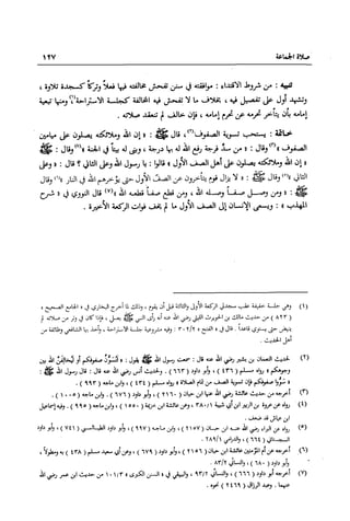 تهذيب تحفة الحبيب في شرح نهاية التدريب Benamor.belgacem