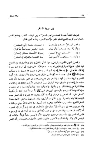 تهذيب تحفة الحبيب في شرح نهاية التدريب Benamor.belgacem